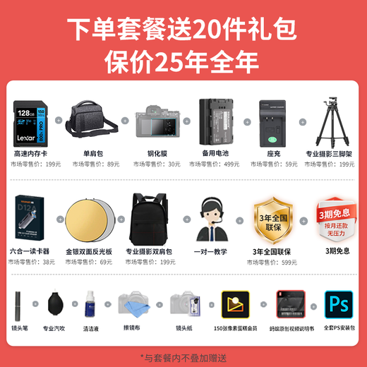 Canon r6 second generation mirrorless camera r62 r6mark2 National Bank full frame portrait scenery animal sports professional digital high-definition travel vlog video R62+RF24-105 STM package package three (2 years accident insurance) golden ring UV+fill light+full set of accessories