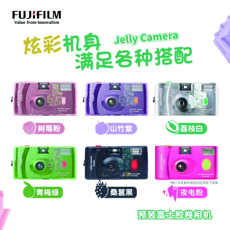 Fuji (FUJIFILM) jelly camera film camera C400 film camera jelly camera can take 36 photos green plum green transparent film camera disposable film camera