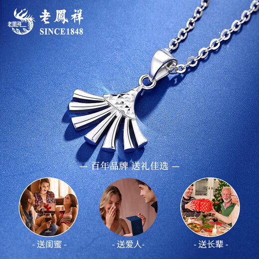 Lao Fengxiang PT950 platinum small skirt pendant for women, platinum clavicle chain, Mid-Autumn Festival birthday gift for girlfriend, wife, small skirt platinum pendant, about 1.9g, free silver chain