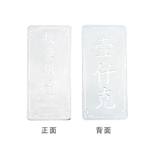 Silver bar 999 pure silver solid sterling silver brick ancient method 100g investment ornaments corporate finance collection gift for elders 50g silver bar with certificate + original gift box