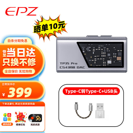 EPZ TP35PRO decoding headphone amp small tail professional game sound card audio decoder lossless HIFI fever portable typec headphone amplifier supports microphone silver gray professional game decoding sound card TC version supports microphone