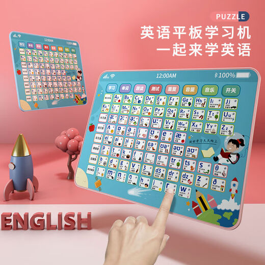 Shantou Lincun primary school students' English learning reading machine for first grade 26 English alphabets and 48 phonetic symbols early education machine English phonetic symbol learning machine pink version