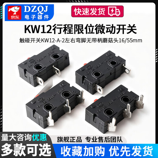 Stroke limit micro switch touch switch KW12-A-2 left and right bent feet without handle mushroom head 16/55mm KW12-A-2 normally closed push-off 2 feet No Specifications