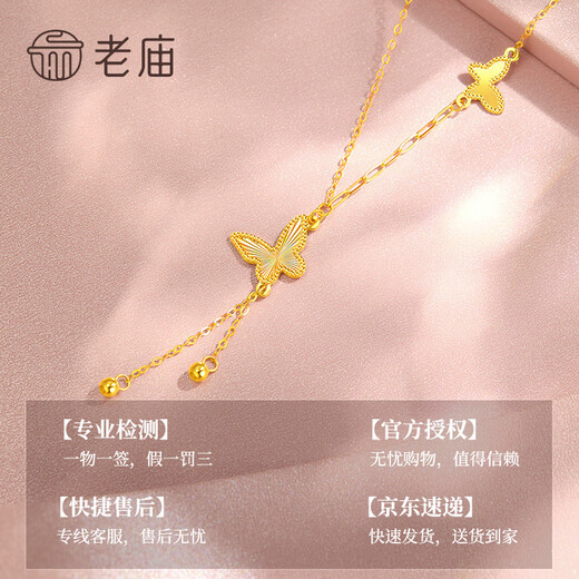 Laomiao 18k gold butterfly tassel K gold necklace women's set chain. Princess on the run gives girlfriend and wife birthday gift. 18K gold tassel necklace about 1.4g