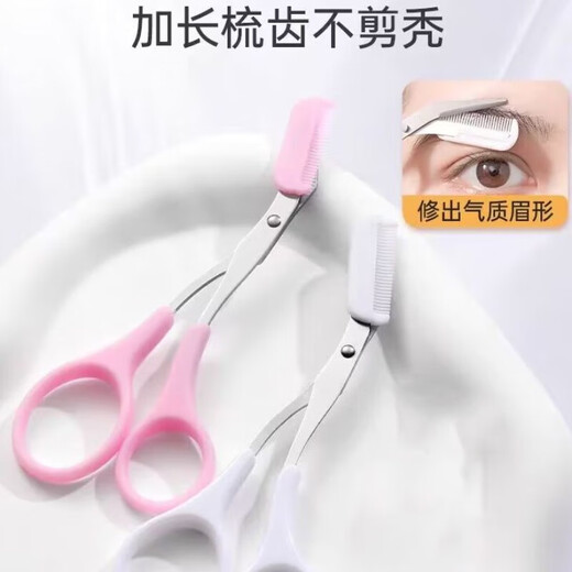 Eyebrow trimming knife, eyebrow trimming scissors with eyebrow comb, comb for beginners, eyebrow shaving trimmer tool for women, beauty with comb, 2 pieces, white, 1 piece