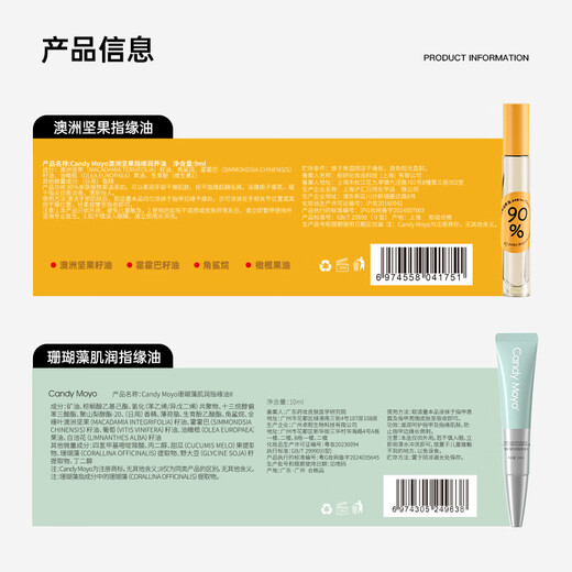 CandyMoyo Nut Finger Oil Anti-Hab Soft Dead Skin Care Nail Care Oil Nutritional Pen Essence Oil Moisturizing