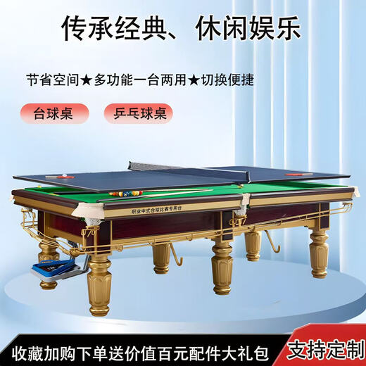 Xunmei American standard billiards Chinese style home black eight steel warehouse billiard table commercial steel warehouse two-in-one season billiard table 9 feet silver marble wooden warehouse with