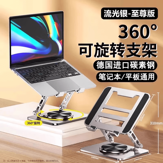 Vertikaler, erhöhter Notebook-Ständer, 360-Grad-Drehverstellung, Hebehalterung, 18-Zoll-Gaming-Laptop-Desktop, hängendes Kühlmodell, Streamer Silver, Kohlenstoffstahl, importiert aus Deutschland