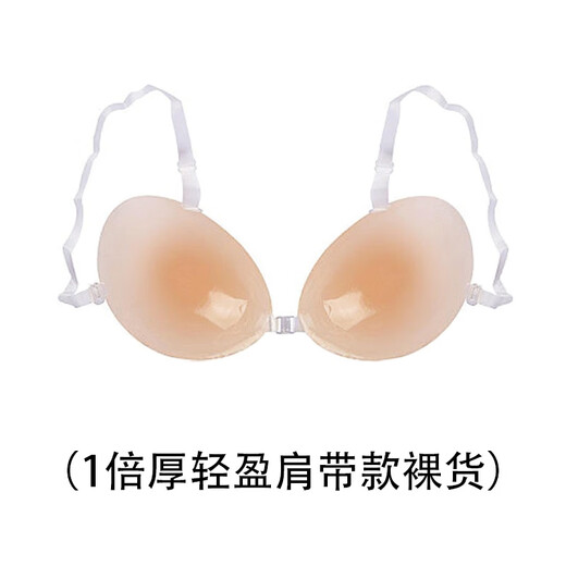 Cross-border popular silicone breast patch, thick invisible breast patch, strapless underwear, push up and not fall off, 1 times thick + shoulder straps, nude style - skin color 4XL B