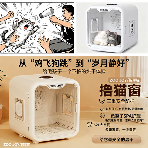 ZOO JOY Caja de secado inteligente para mascotas a temperatura constante Secador silencioso para baño de gatos Caja de secado para gatos Hogar HM-CW01 Versión insignia Purificación y esterilización de iones negativos Caja de secado inteligente