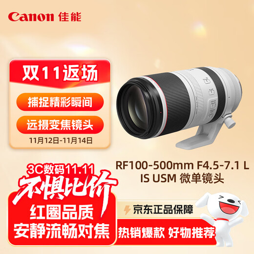 Canon RF100-500mm F4.5-7.1 L IS USM telephoto zoom lens mirrorless lens (for full-frame EOS R system)