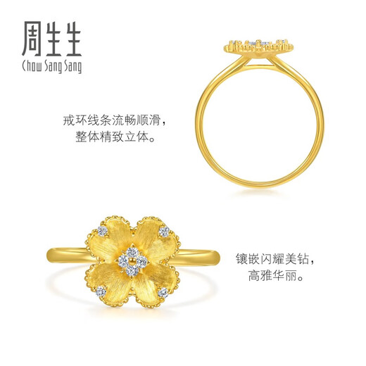 Chow Sang Sang Pure Gold Diamond Lucky Flower Ring Four-leaf Clover Ring 95101R Pricing 10 Circles