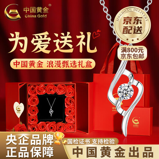 CHINA GOLD PT950 Platinum Cupid's Arrow Pendant Women's Platinum Valentine's Day Birthday Gift for Girlfriend and Wife Platinum Cupid's Arrow Pendant About 1.4g Free Silver Chain + Valentine's Day Gift Box