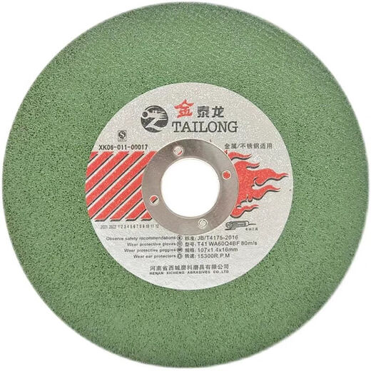 NAOISKEY Naoski Tailong cutting disc 100 angle grinder stainless steel grinding wheel disc 107*1.4*16 metal grinding disc slices yellow gold Tailong 25 pieces