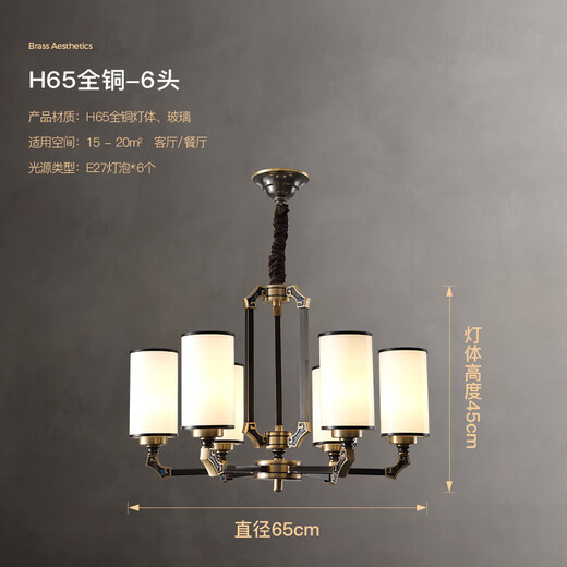 Su Yin New Chinese style living room chandeliers full copper lamp living room lamp dining master bedroom lamp study lamp chandeliers 9901 All copper 6 heads [with E27 three-color light source*6]