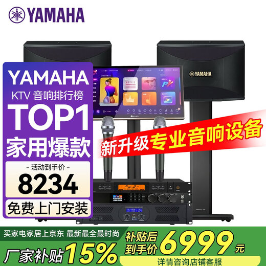 Yamaha Yamaha KMS910 home KTV audio combination home set, complete singing equipment, all-in-one karaoke machine, karaoke dedicated speaker, home theater 2.0 upgraded set (matching front and rear stages)