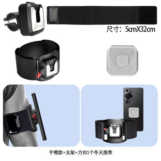 Raf core wrist phone holder new high-end metal frame for the driver to disassemble electric bicycle rider arm bag 01 wrist style + 1 square buckle (short strap) recommended for summer