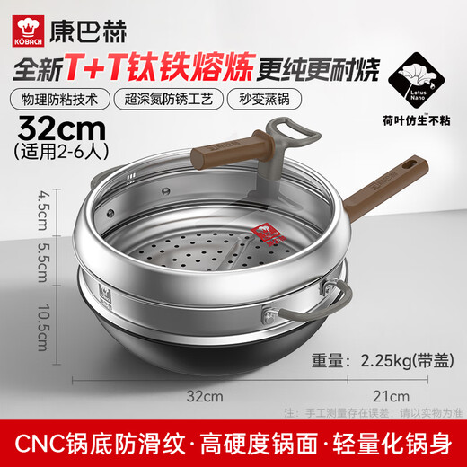 Konbach titanium fragrant iron pot uncoated anti-rust wok non-stick pot 32cm household flat bottom wok induction cooker gas universal