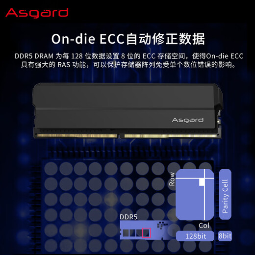 Asgard (Asgard) 32GB (16GBx2) DDR5 6000 desktop memory Hella Vest strip Hynix M-die particles CL30 Extreme Night Black