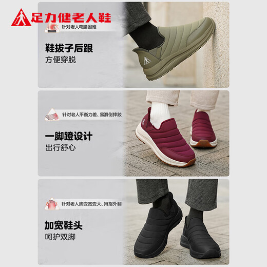 Foot Lijian elderly shoes winter cotton shoes plus velvet casual shoes warm men's shoes soft sole lightweight dad shoes 6245K black 42