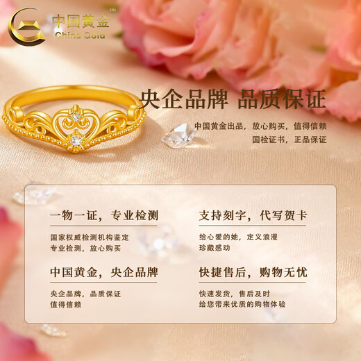 China Gold (CHINA GOLD) gold crown ring for women, pure gold, fashionable and versatile ring, jewelry, Valentine's Day birthday gift for girlfriend and wife, crown ring, circle number 14, about 1g