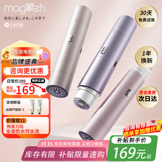MAGITECH electric double-head shaver private part hair removal instrument for men and women, vaginal hand hair, foot hair, lip hair, full body shaver, bikini underarm shaver, private part, leg hair, whole body, available, light purple, upgraded flagship version, clean shaving for men and women without hurting the skin, full body wash