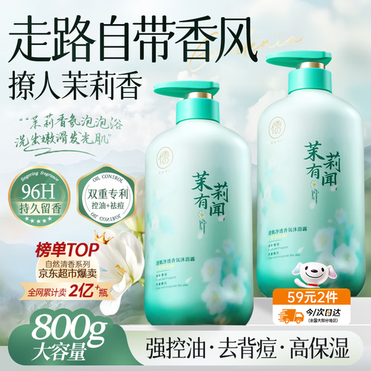 RUYI Fragrance Shower Gel 800g Men's and Women's Shower Gel Long-lasting Fragrance 72 Hours Body Moisturizing Moisturizing Men and Women