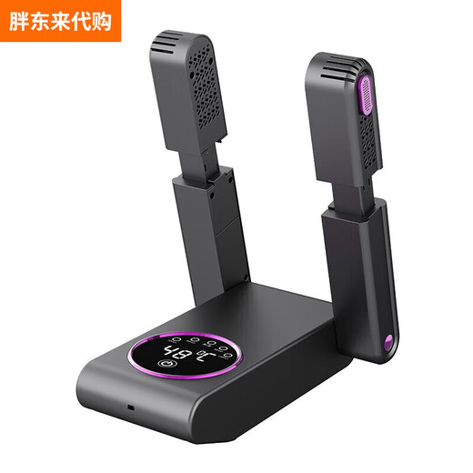 Fat Donglai shoe dryer household shoe dryer shoe dryer deodorizing winter shoe dryer new model Black myth double arm shoe dryer
