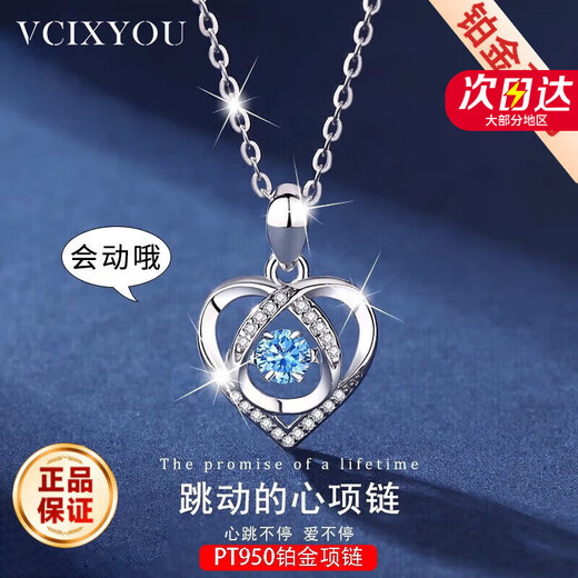 VCIXYOU platinum beating heart necklace moissanite pendant light luxury clavicle chain heart gift for girlfriend on Goddess Day platinum beating heart necklace (topaz)