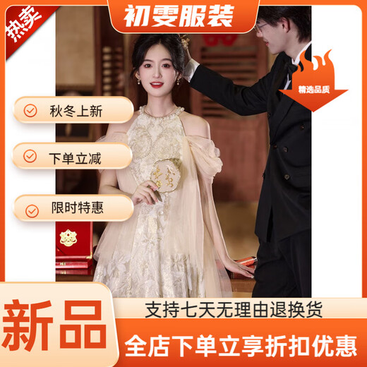 Meianjia Bridal Engagement Dress Women's New Wedding Dressing Robe Toast Dress Halter Dress Niche Small Champagne Color Long S