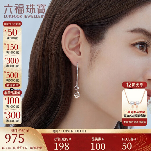 Lukfook Jewelry Platinum 950 hollow four-leaf clover platinum ear wire earrings price approx. 1.83 grams