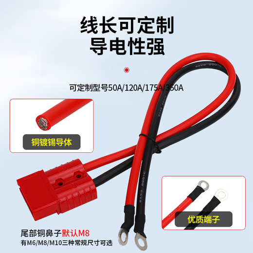 Baye two-pole Anderson single-plug high-current connecting cable electric forklift battery charging extension cable gray 50A/8.3 square meters/0.5 meters BY-G50CTX05