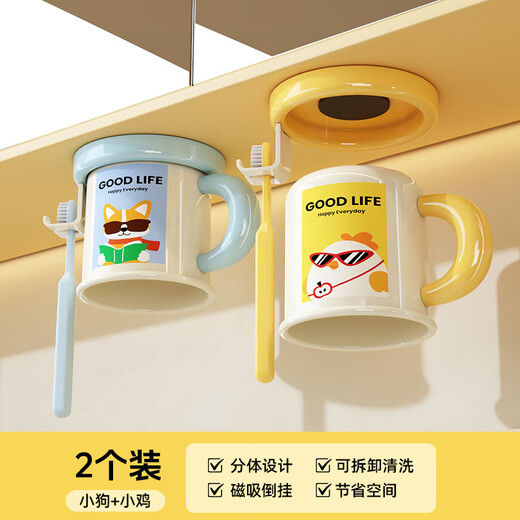 Iosn dopamine mirror cabinet magnetic handle mouthwash cup storage rack without punching for a family of four hanging upside down to drain water for washing and storage puppy + chick cartoon illustration + hanging upside down to drain water
