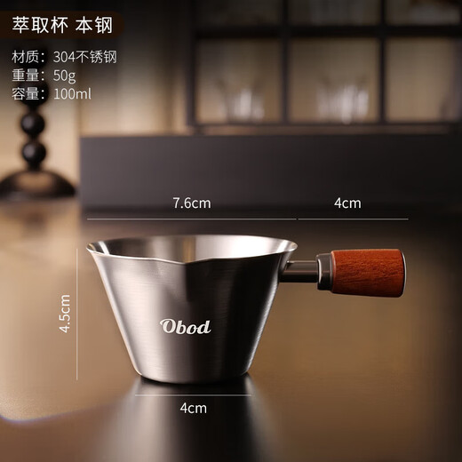 OBOD coffee extraction cup 304 stainless steel with scale espresso extraction cup measuring cup liquid cup small milk cup original steel color (100ml) with scale