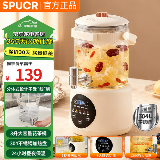 SPUCR Subo health pot 3 liters large capacity 316 heating plate multi-functional household tea boiler stew pot integrated teapot kettle flower teapot 3L 304 stainless steel heating plate + food grade pp cover