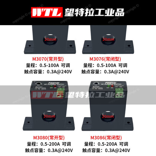 Suitable for Fengqi brand current sensing switch relay alarm output sensor detection control current transformer M3050 normally open (0.230A adjustable)