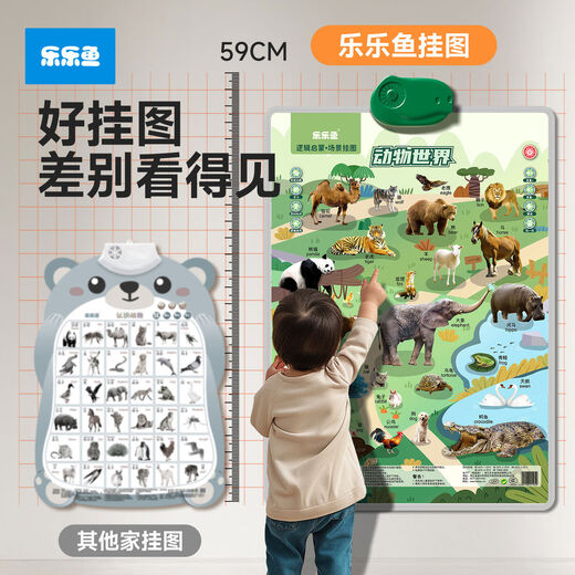 澳颜莱认识动物世界有声早教挂图宝宝儿童认知发声墙贴点读机学习 1张英文字母2中英双语+逻辑百科