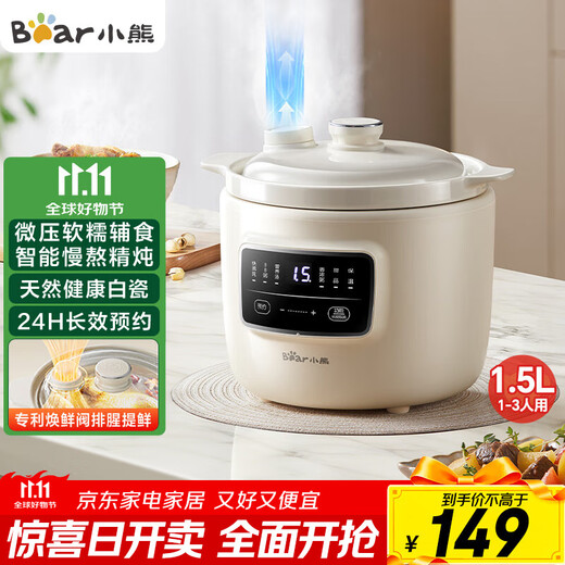 Bear electric stew pot, electric stew cup, soup pot, stew pot, baby food pot, porridge pot, porridge baby stew pot, health care tool for 1-3 people, porridge cooker DDG-H15Z6 1.5L