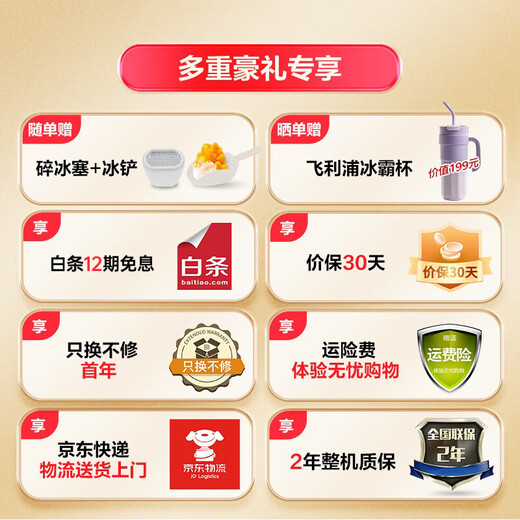 Philips (PHILIPS) ice water machine refrigeration instant hot water machine ice machine shaved ice straight out smoothie ice cubes installation-free all-purpose four-in-one water dispenser blockbuster new product Ice Realm C1 instant hot refrigeration type smoothie water machine ADD8240