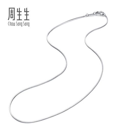 Chow Sang Sang Pt950 platinum necklace white gold versatile plain chain men and women 32145N price 40 cm 4.6 g