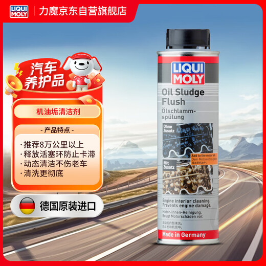 LIQUI MOLY Germany original imported oil scale remover engine sludge remover release piston ring 21103