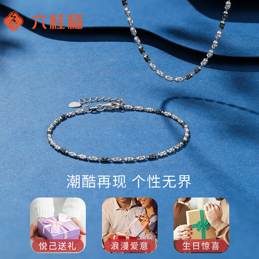 Liuguifu Jewelry pt950 platinum streamer all-match bracelet simple fashion platinum bracelet gift for wife birthday gift streamer about 2.85g