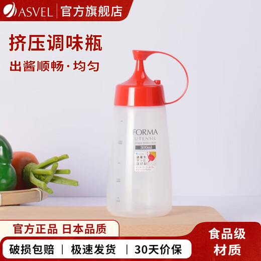 ASVEL kitchen household squeeze-type narrow-mouth condiment bottle soy sauce vinegar squeeze sauce bottle honey bottle salad dressing bottle A2142-02 red 300ml