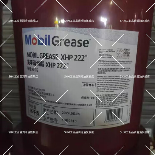 Mobilus Grease Butter Bearing Universal Lithium-Based Grease High Temperature Wear Resistant EP0123 No. X Mobil High Temperature Grease XHP222 (16KG) Blue