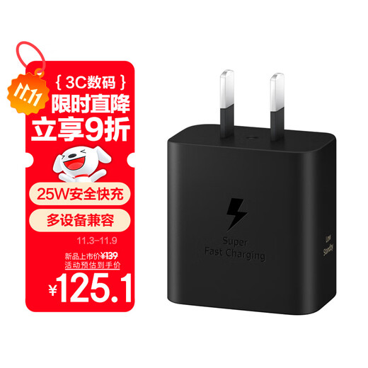 Samsung Cabezal de carga de viaje original Samsung 25W apto para teléfonos y tablets Android carga rápida cargador de aceleración de nitruro de galio Tipo-C negro modelo 2025