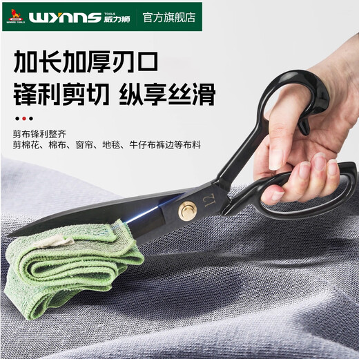 Power Lion (wynn s) 12-inch clothing cutting cloth scissors industrial scissors clothing sewing tailor scissors W3452B