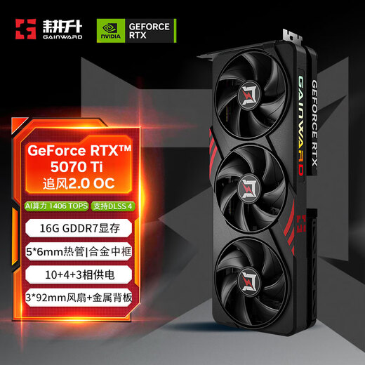 Gengsheng GeForce RTX 5070 Ti Zhuifeng OC 2.0 16G GDDR7 graphics card DLSS 4 e-sports games/design editing/AI local deployment/live entertainment