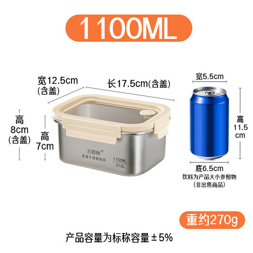 Sansi Steel stainless steel lunch box 316L sealed fresh-keeping lunch box fruit lunch box for primary school students with rice 1100ml 38422