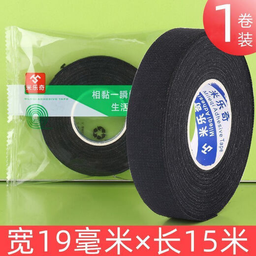 Raft core cyclist rubber road handlebar wrapping tape shock-absorbing anti-slip sweat-absorbing wrapping tape mountain bike accessories handle grip sweat-absorbent velvet 1.9 cm wide + 15 meters long / 1 roll