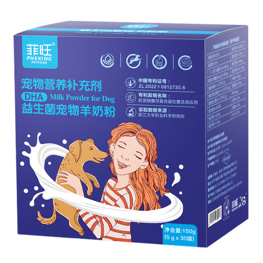 Fei Meow Border Collie Special Goat Milk Powder Dog Puppy Full Month 2-12 Months Shepherd Dog Nutrition (0-3 Months) Buy 2 Get 2 Free, 4 Boxes of Goat Milk Powder